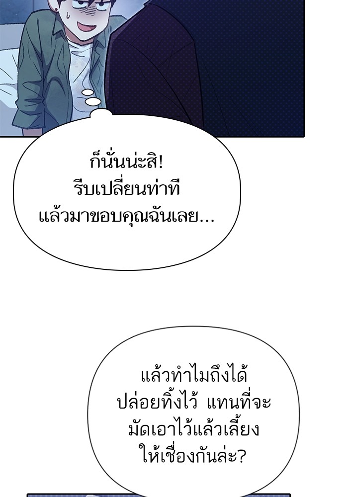 อ่านมังงะ The S-Classes That I Raised ตอนที่ 132/30.jpg