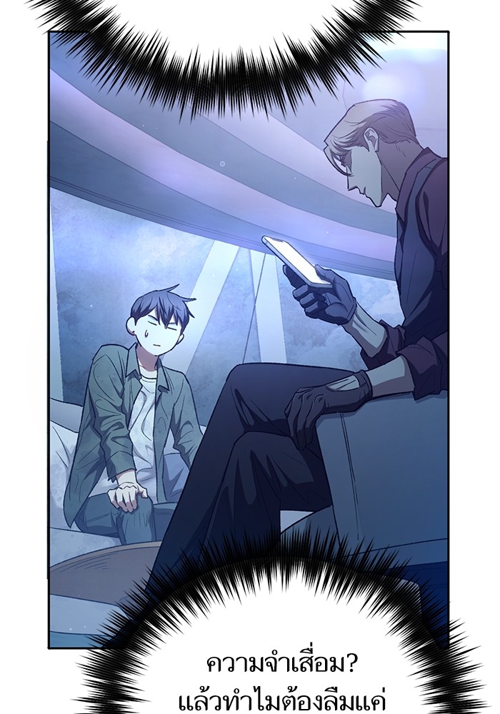 อ่านมังงะ The S-Classes That I Raised ตอนที่ 132/33.jpg