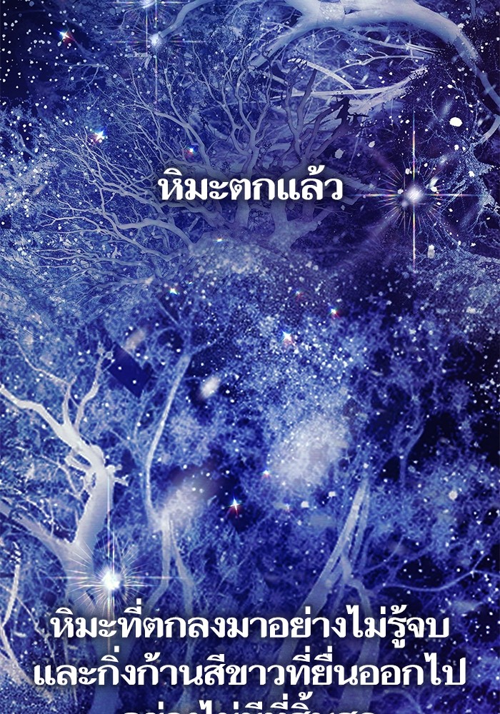 อ่านมังงะ The S-Classes That I Raised ตอนที่ 130/33.jpg