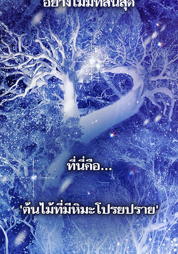 อ่านมังงะ The S-Classes That I Raised ตอนที่ 130/34.jpg