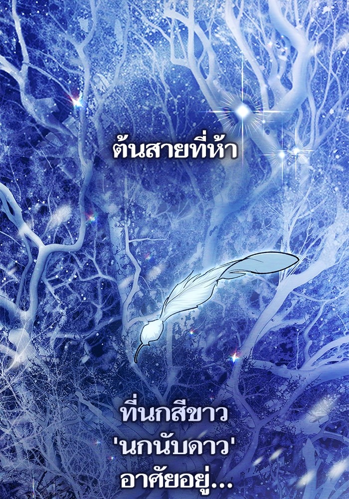 อ่านมังงะ The S-Classes That I Raised ตอนที่ 130/35.jpg