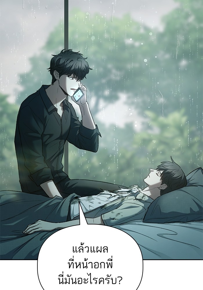 อ่านมังงะ The S-Classes That I Raised ตอนที่ 130/3.jpg