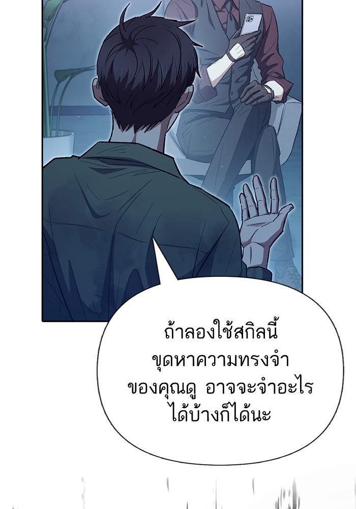 อ่านมังงะ The S-Classes That I Raised ตอนที่ 132/36.jpg