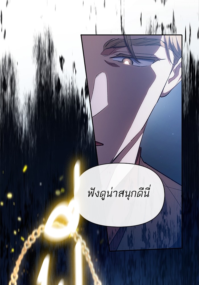 อ่านมังงะ The S-Classes That I Raised ตอนที่ 132/37.jpg