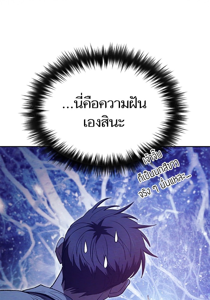 อ่านมังงะ The S-Classes That I Raised ตอนที่ 130/39.jpg