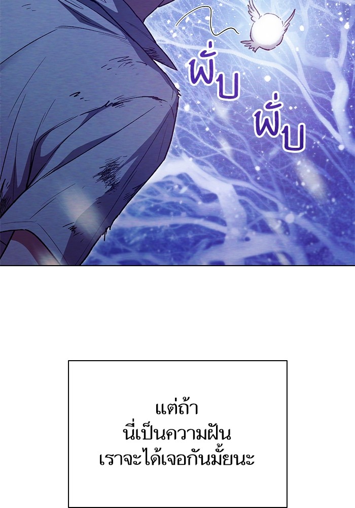 อ่านมังงะ The S-Classes That I Raised ตอนที่ 130/40.jpg