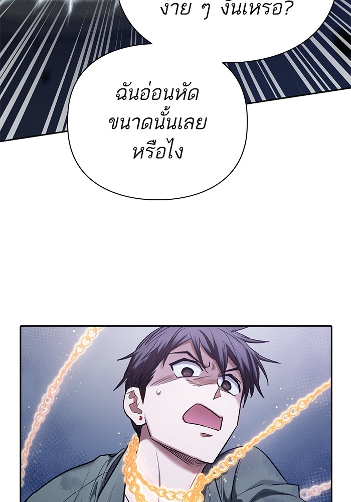 อ่านมังงะ The S-Classes That I Raised ตอนที่ 132/42.jpg