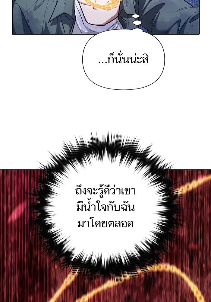 อ่านมังงะ The S-Classes That I Raised ตอนที่ 132/43.jpg