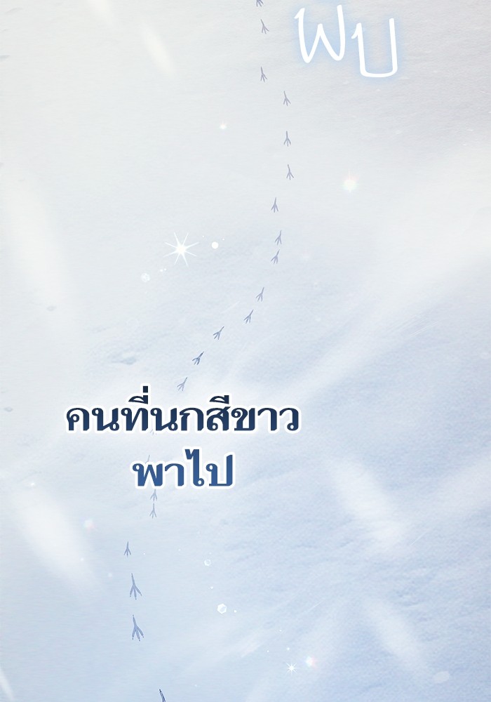 อ่านมังงะ The S-Classes That I Raised ตอนที่ 130/43.jpg