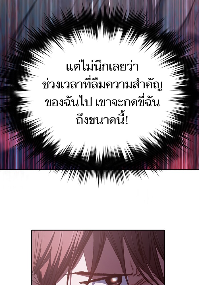 อ่านมังงะ The S-Classes That I Raised ตอนที่ 132/46.jpg