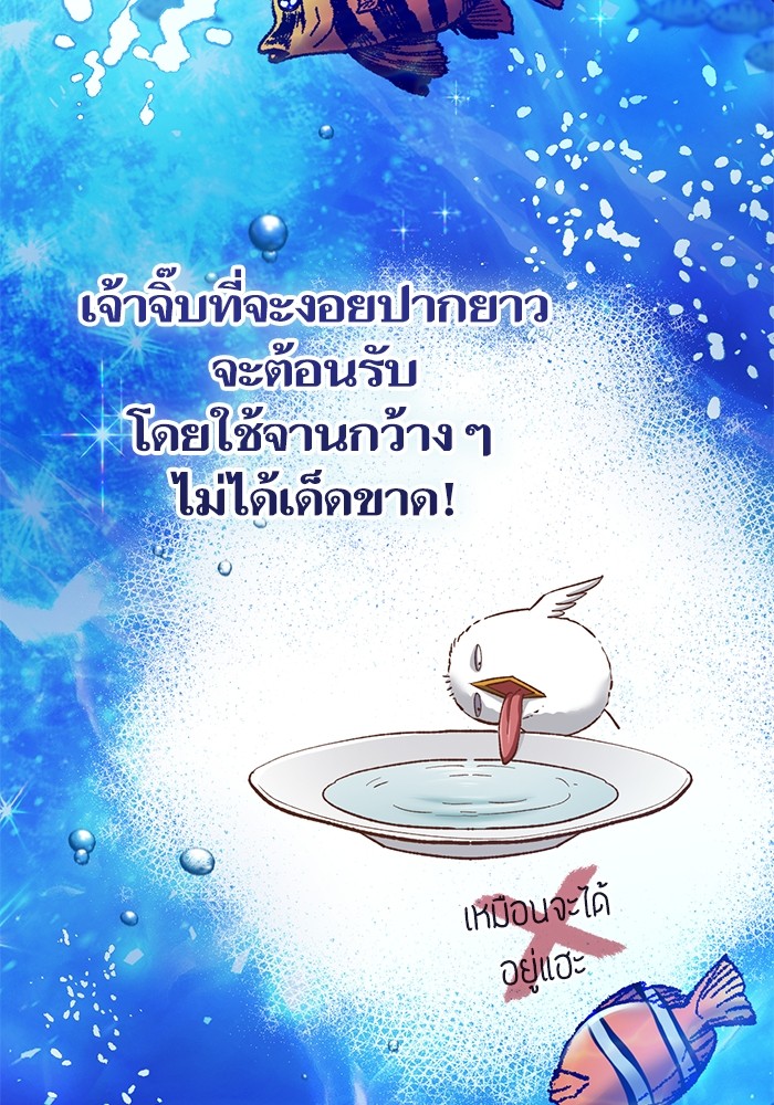 อ่านมังงะ The S-Classes That I Raised ตอนที่ 132/4.jpg