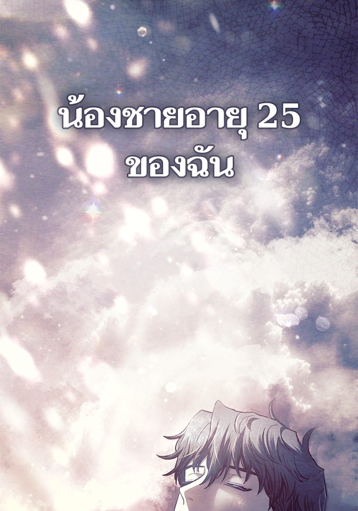 อ่านมังงะ The S-Classes That I Raised ตอนที่ 130/48.jpg