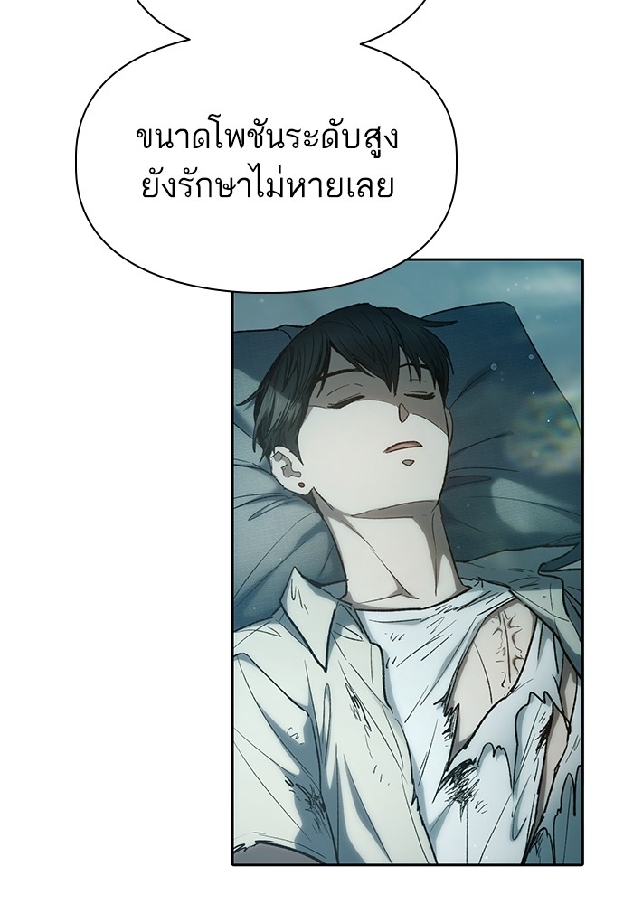 อ่านมังงะ The S-Classes That I Raised ตอนที่ 130/4.jpg