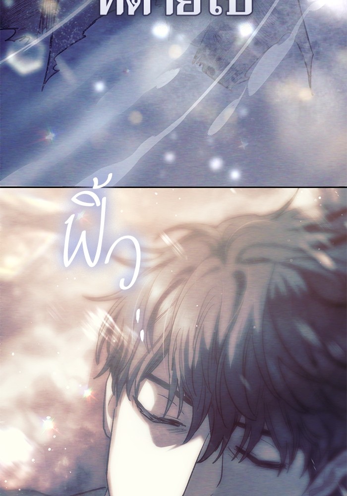 อ่านมังงะ The S-Classes That I Raised ตอนที่ 130/51.jpg
