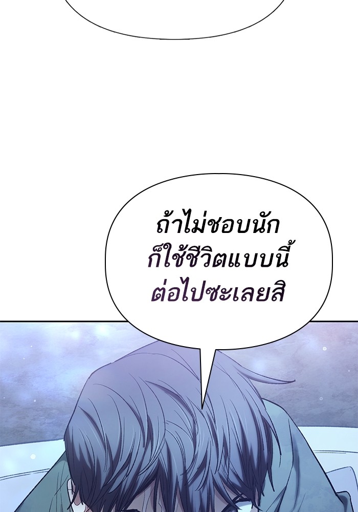 อ่านมังงะ The S-Classes That I Raised ตอนที่ 132/52.jpg