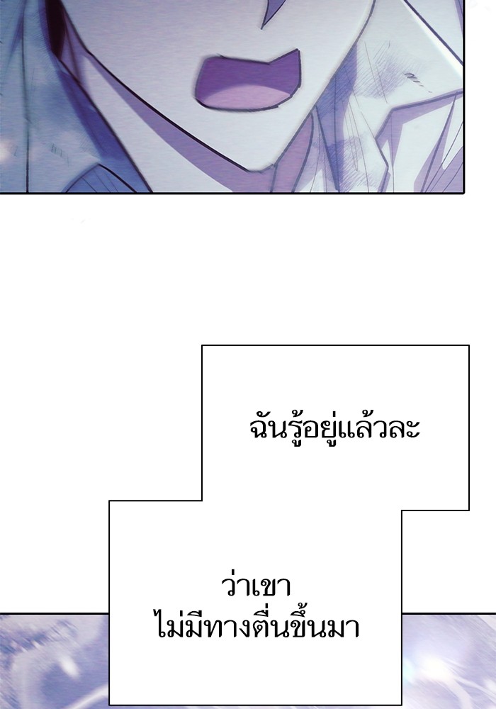 อ่านมังงะ The S-Classes That I Raised ตอนที่ 130/53.jpg