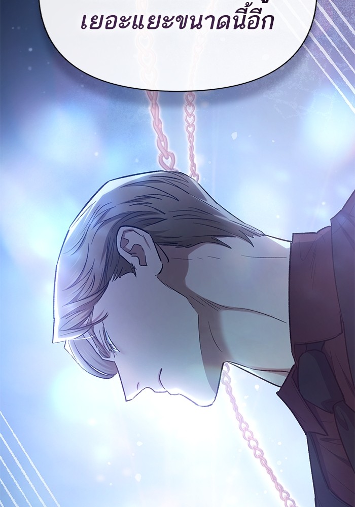 อ่านมังงะ The S-Classes That I Raised ตอนที่ 132/54.jpg