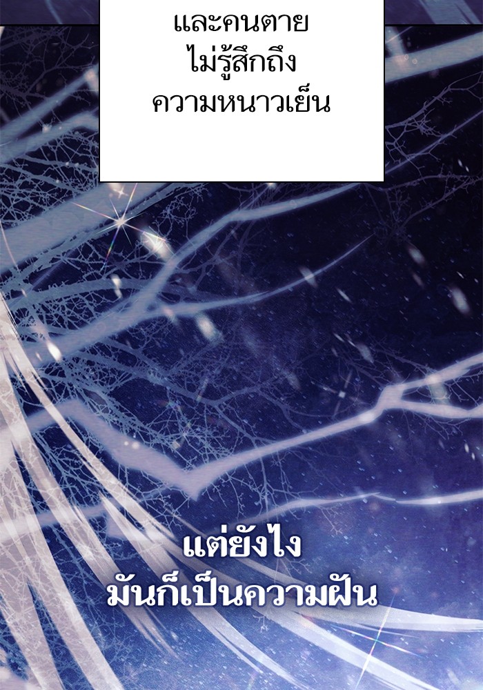 อ่านมังงะ The S-Classes That I Raised ตอนที่ 130/55.jpg