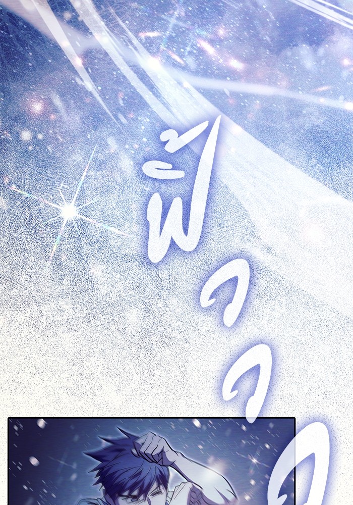อ่านมังงะ The S-Classes That I Raised ตอนที่ 130/56.jpg