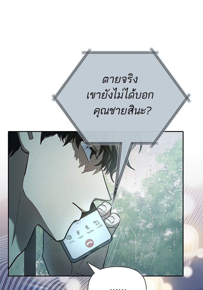 อ่านมังงะ The S-Classes That I Raised ตอนที่ 130/5.jpg