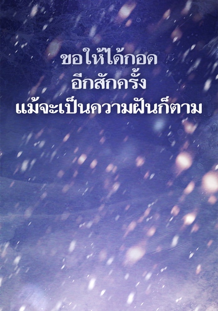 อ่านมังงะ The S-Classes That I Raised ตอนที่ 130/59.jpg