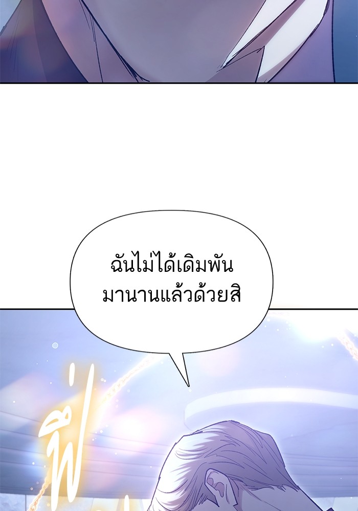 อ่านมังงะ The S-Classes That I Raised ตอนที่ 132/59.jpg