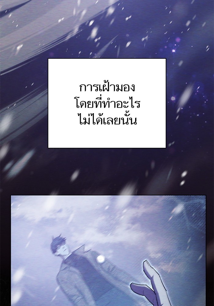 อ่านมังงะ The S-Classes That I Raised ตอนที่ 130/61.jpg