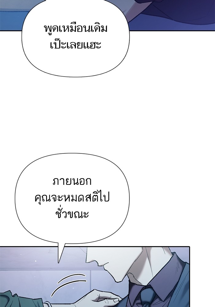 อ่านมังงะ The S-Classes That I Raised ตอนที่ 132/61.jpg