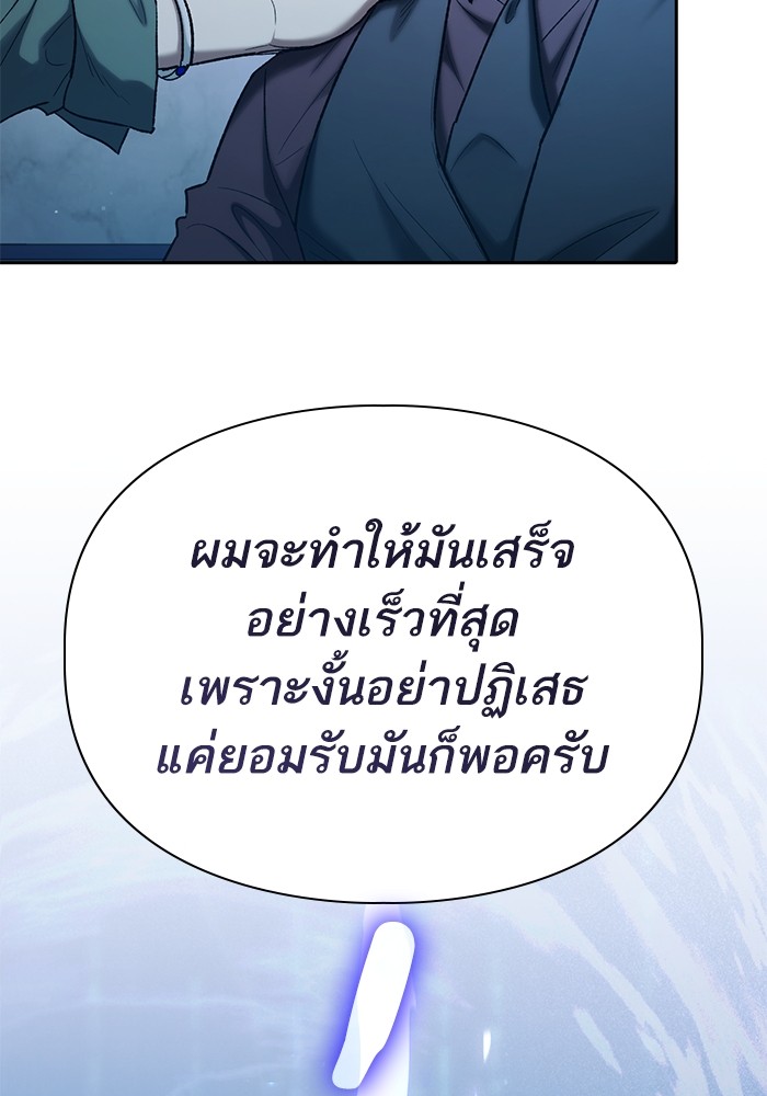 อ่านมังงะ The S-Classes That I Raised ตอนที่ 132/62.jpg
