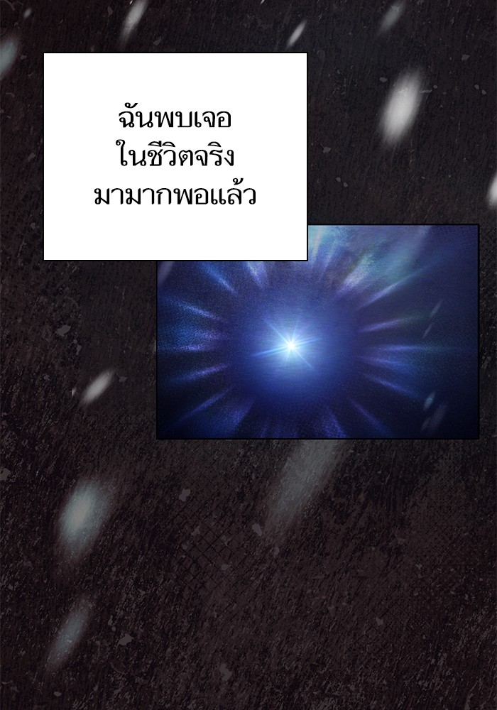 อ่านมังงะ The S-Classes That I Raised ตอนที่ 130/63.jpg