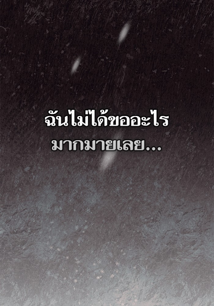 อ่านมังงะ The S-Classes That I Raised ตอนที่ 130/64.jpg