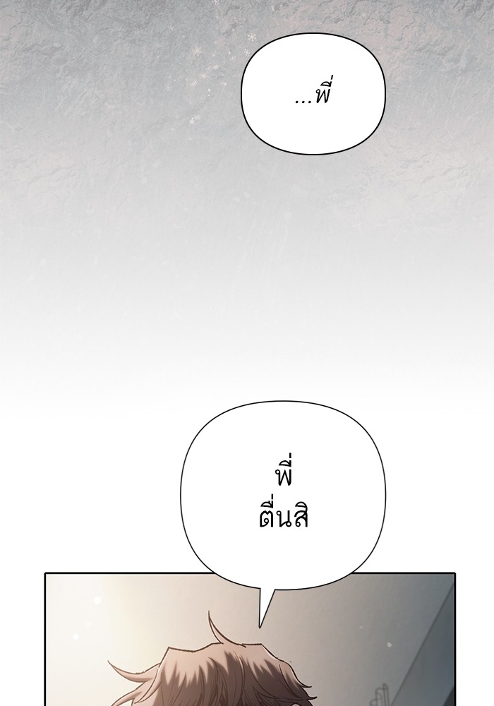 อ่านมังงะ The S-Classes That I Raised ตอนที่ 130/65.jpg