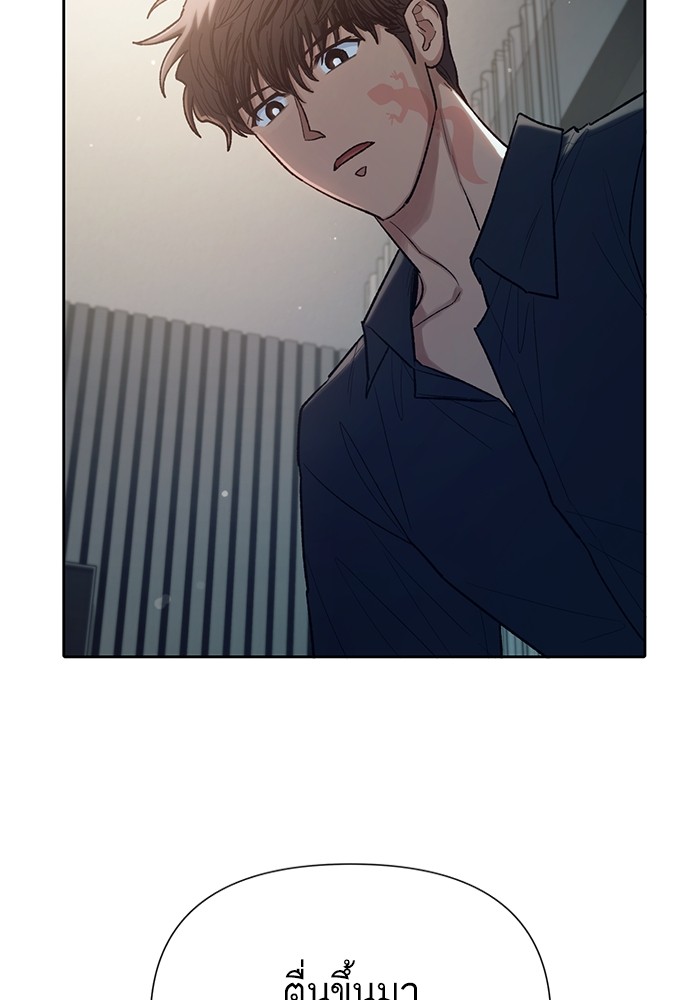 อ่านมังงะ The S-Classes That I Raised ตอนที่ 130/66.jpg