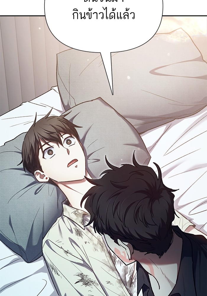อ่านมังงะ The S-Classes That I Raised ตอนที่ 130/67.jpg