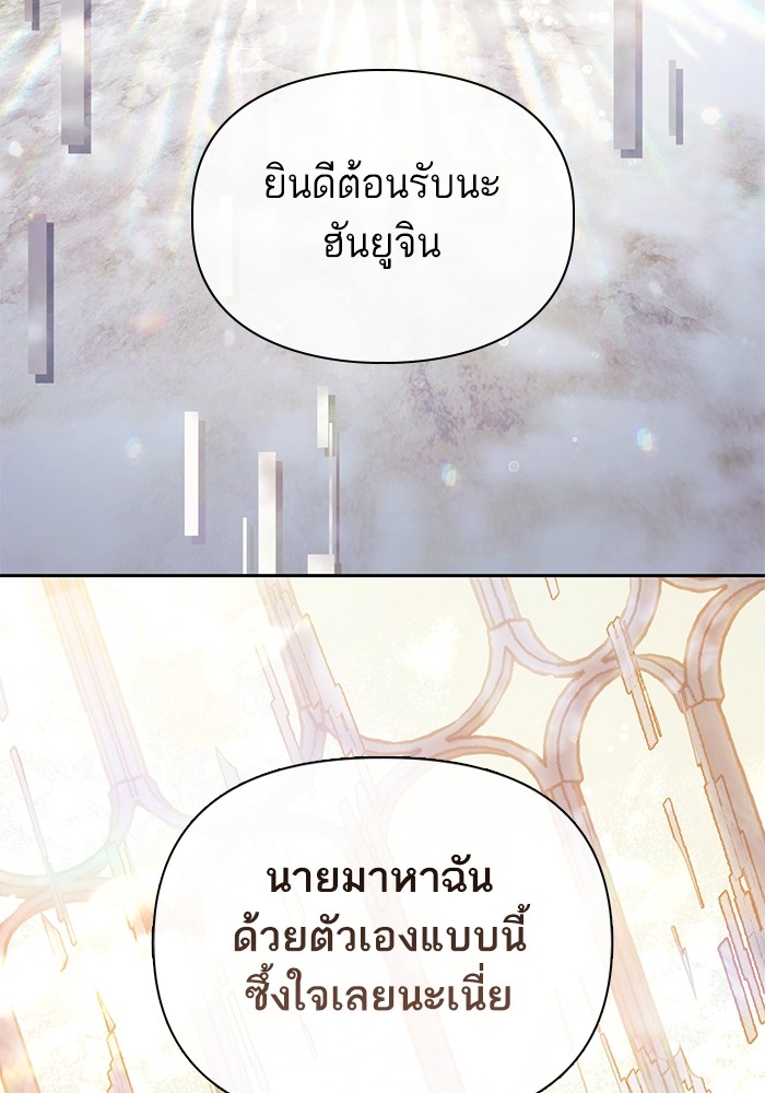อ่านมังงะ The S-Classes That I Raised ตอนที่ 132/68.jpg