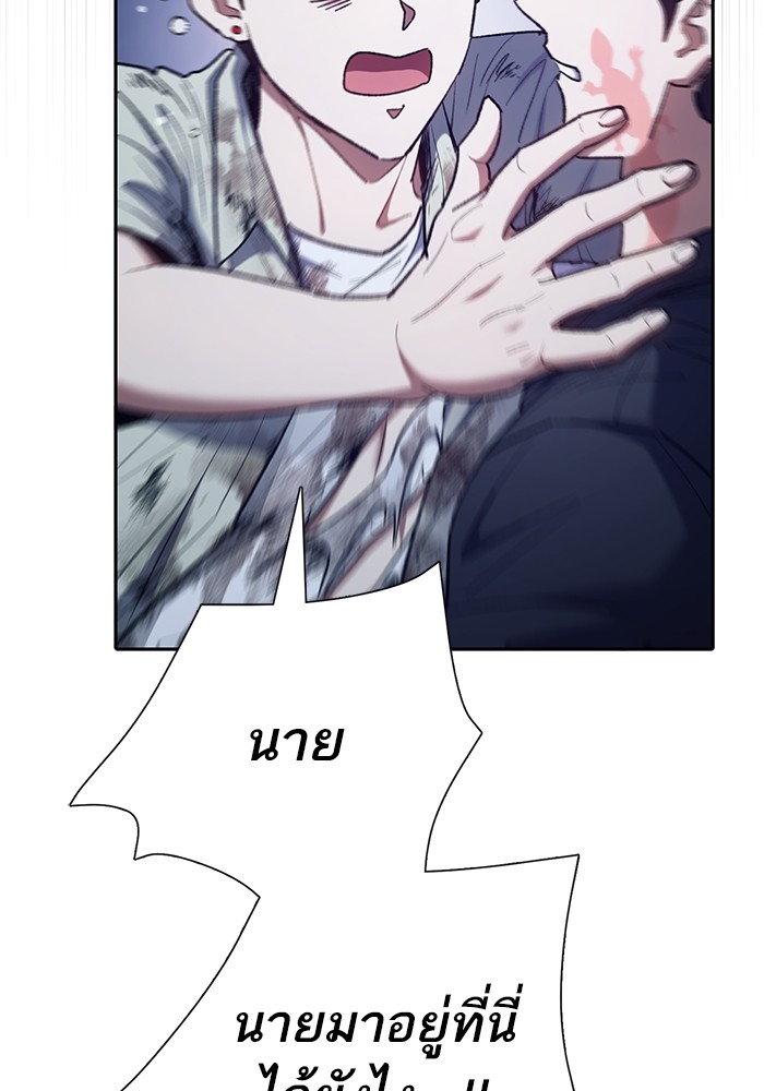 อ่านมังงะ The S-Classes That I Raised ตอนที่ 130/70.jpg