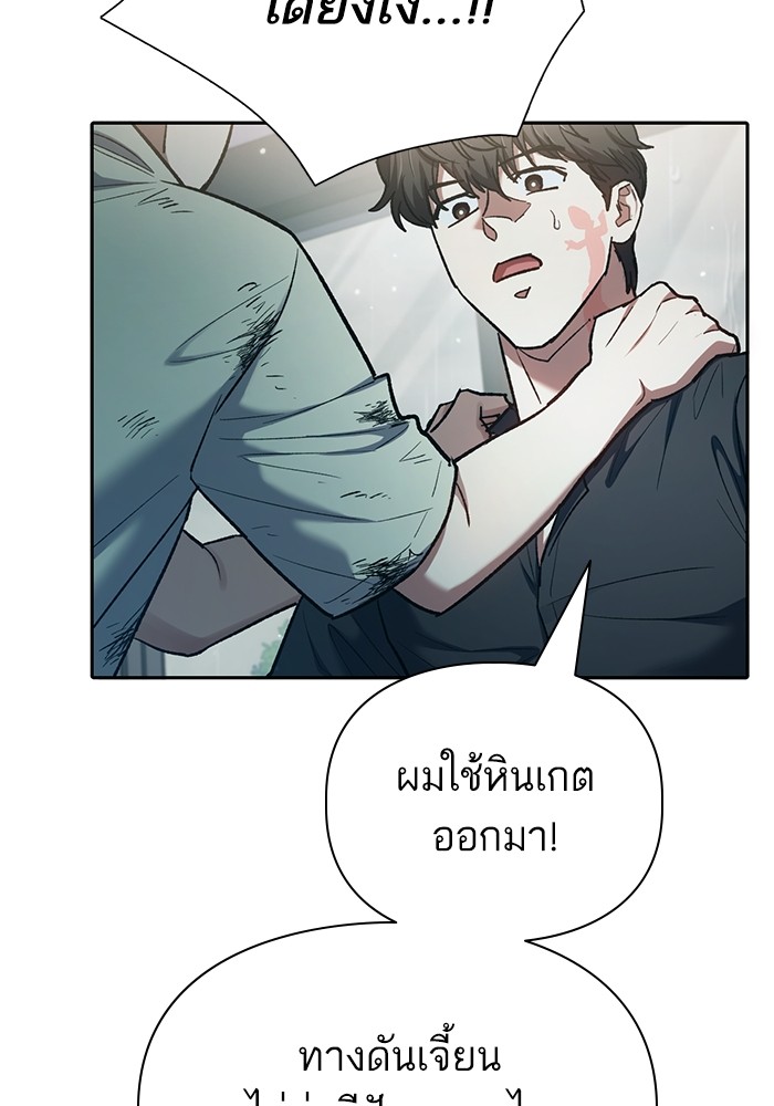 อ่านมังงะ The S-Classes That I Raised ตอนที่ 130/71.jpg