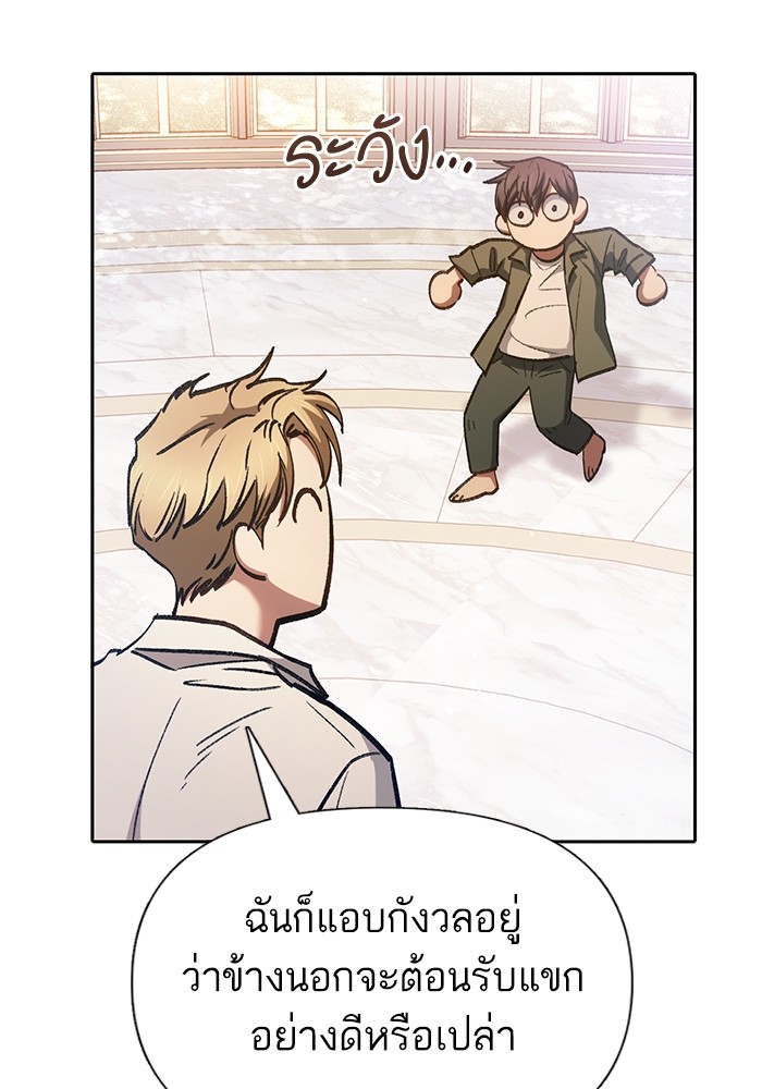 อ่านมังงะ The S-Classes That I Raised ตอนที่ 132/71.jpg