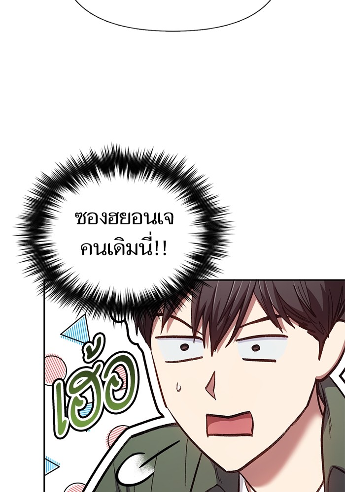 อ่านมังงะ The S-Classes That I Raised ตอนที่ 132/72.jpg