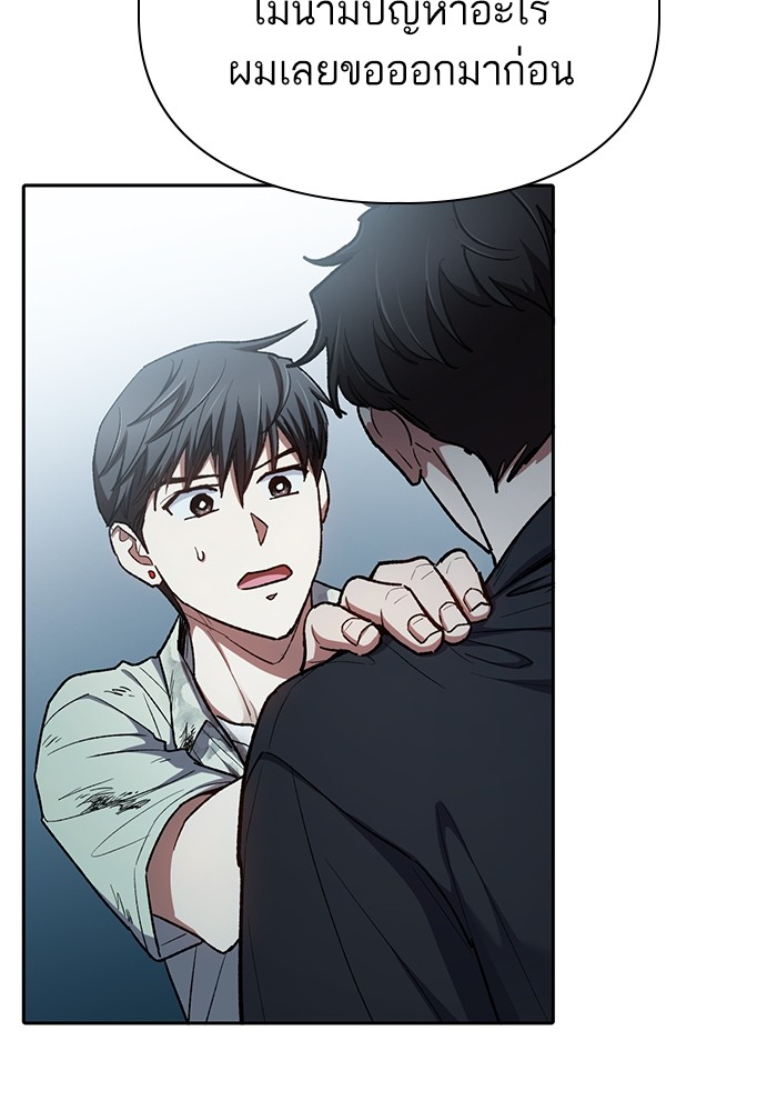 อ่านมังงะ The S-Classes That I Raised ตอนที่ 130/72.jpg
