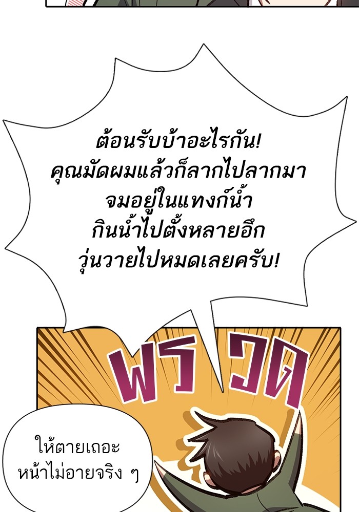 อ่านมังงะ The S-Classes That I Raised ตอนที่ 132/73.jpg