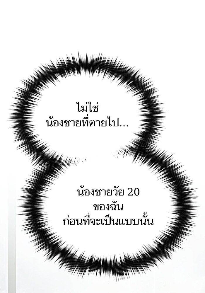 อ่านมังงะ The S-Classes That I Raised ตอนที่ 130/73.jpg