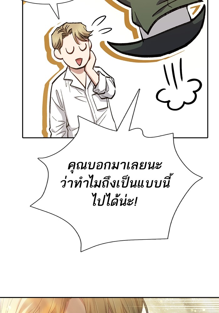 อ่านมังงะ The S-Classes That I Raised ตอนที่ 132/74.jpg