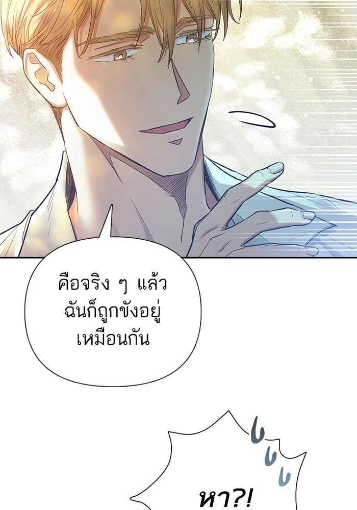 อ่านมังงะ The S-Classes That I Raised ตอนที่ 132/75.jpg