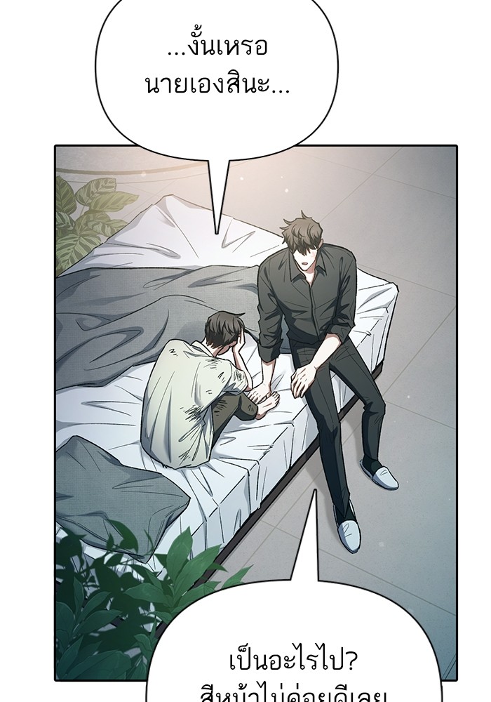 อ่านมังงะ The S-Classes That I Raised ตอนที่ 130/76.jpg
