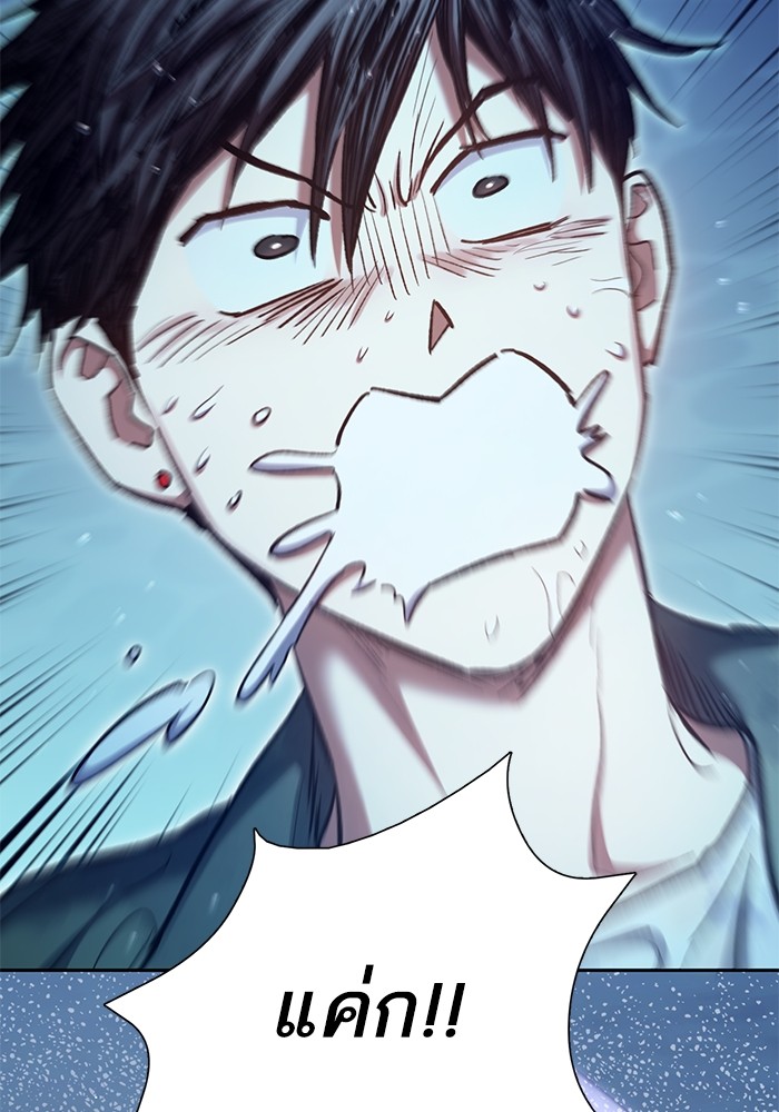 อ่านมังงะ The S-Classes That I Raised ตอนที่ 132/7.jpg