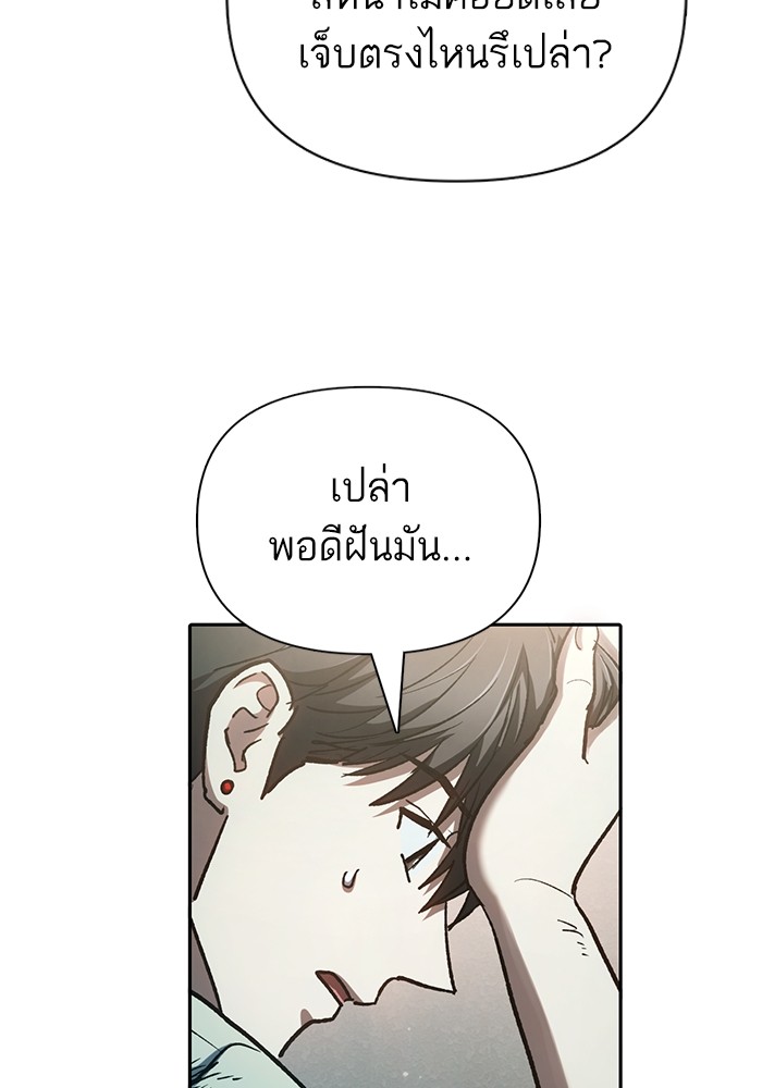อ่านมังงะ The S-Classes That I Raised ตอนที่ 130/77.jpg