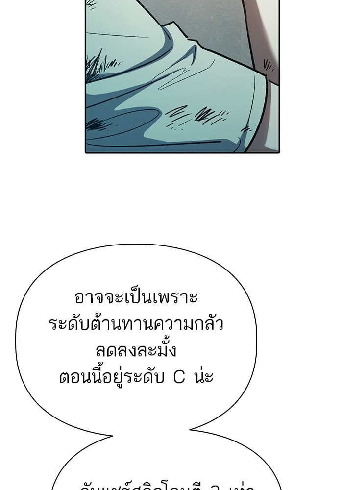 อ่านมังงะ The S-Classes That I Raised ตอนที่ 130/78.jpg