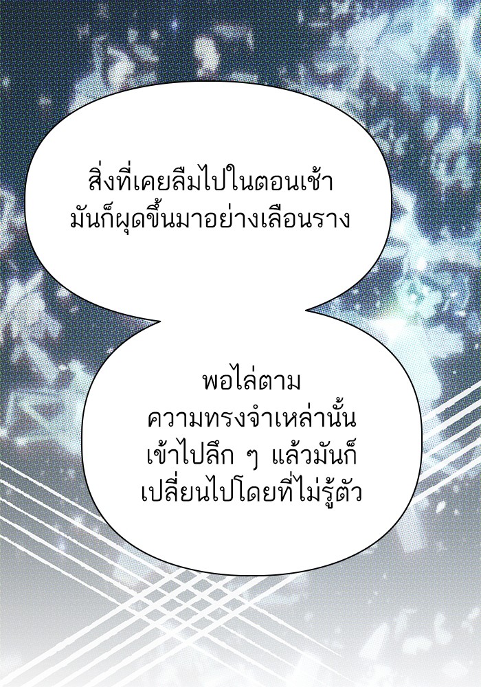 อ่านมังงะ The S-Classes That I Raised ตอนที่ 132/79.jpg