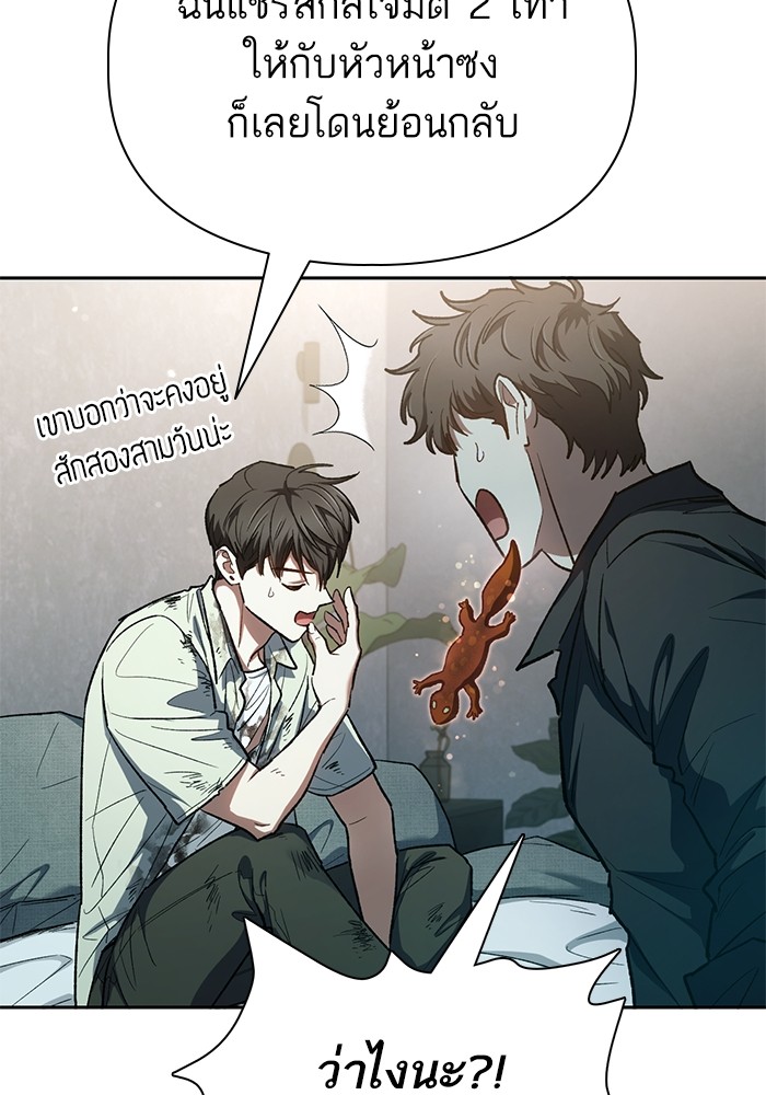 อ่านมังงะ The S-Classes That I Raised ตอนที่ 130/79.jpg